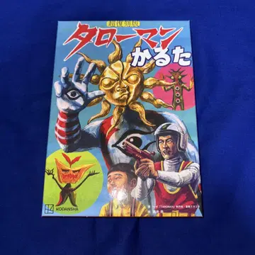 초복각판 타로맨 카루타