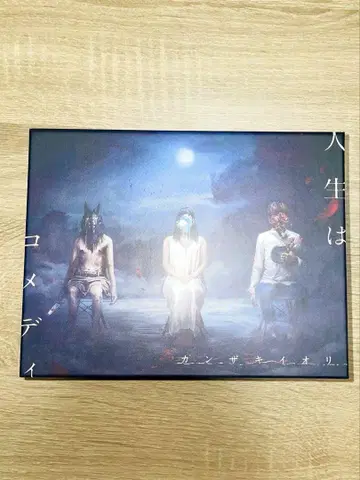 칸자키 이오리 인생은 코미디 수필 소설