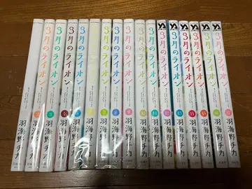 3월의 라이온 1~17권 세트 2