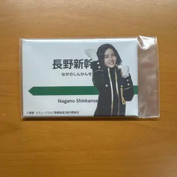 청춘철도 캔뱃지