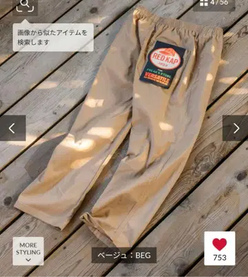 레드캡 셰프 팬츠 프릭스스토어