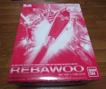 RE/100 리바우