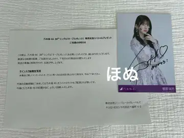 노기자카46 네이블 오렌지 스가와라 사츠키 사인 포함 비장 브로마이드