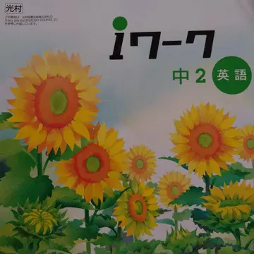 i워크 중2 국수영사과 학습 참고서, 아이워크 플러스
