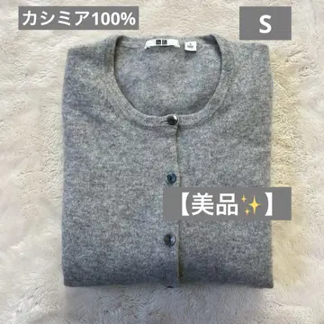 [ 새상품급 ] UNIQLO 캐시미어 100% 가디건 스웨터 그레이 S