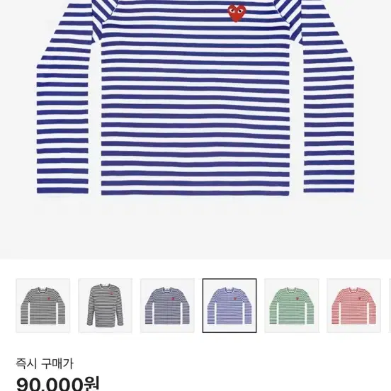 Comme des Garçons long sleeve M