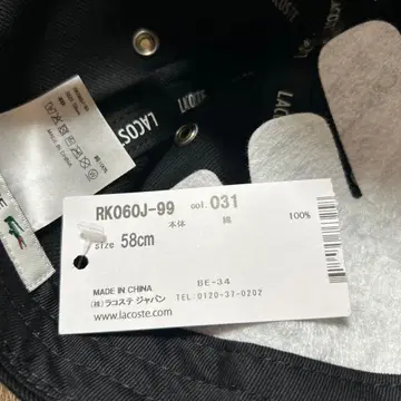 LACOSTE 블랙 캡 RK060J-99 58cm