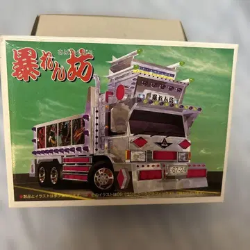 아오시마 데코메이트 시리즈 폭주 데코토라 트럭 야로 아트 트럭