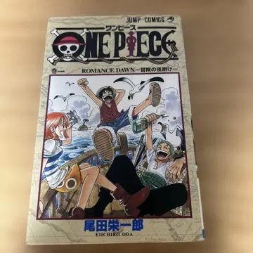 원피스 1권 초판 1997년 12월 29일 출시