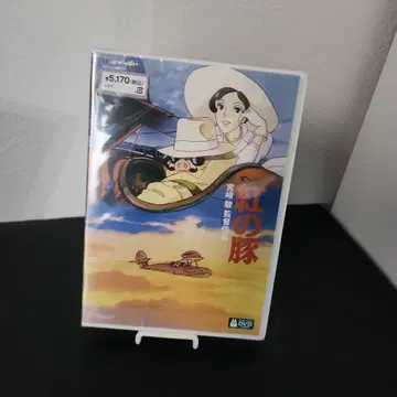 붉은 돼지 DVD 특전 디스크 포함 2매 세트