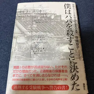 나는 아빠를 죽이기로 결정했다