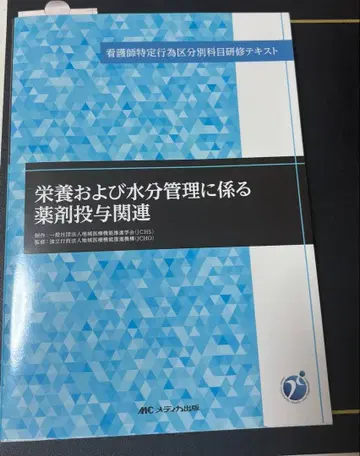 영양 및 수분 관리 관련 약물 투여 관련 특정 행위