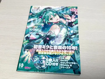 하츠네 미쿠 10th Anniversary book CD 미개봉 미사용