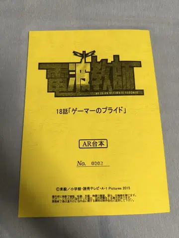 전파교사 녹음 대본