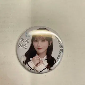 요다 유키 졸업 콘서트 요다 유키 캔뱃지