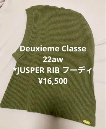 Deuxieme Classe 22aw JUSPER RIB 후디