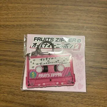 FRUITS ZIPPER 카세트 테이프형 키링 마츠모토 카렌