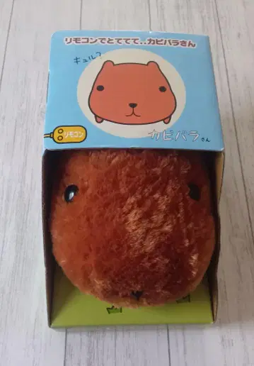 리모컨으로 톡톡 - 카피바라 씨 리모컨 봉제 인형 2006년