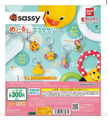 sassy 가챠가챠 컴플리트