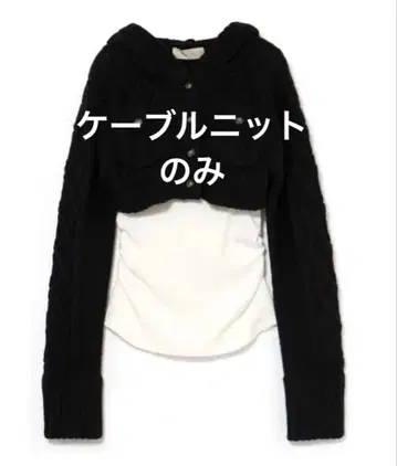 andmary Mary logo cable knit set black