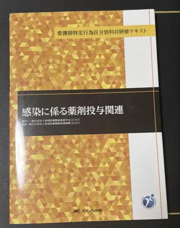 감염 관련 약물 투여 관련 특정 행위