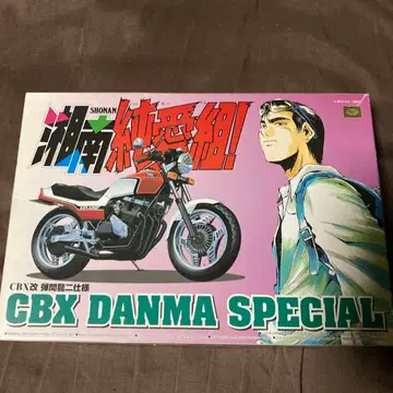 CBX 400F DANMA SPECIAL 오토바이 모형 키트 미개봉