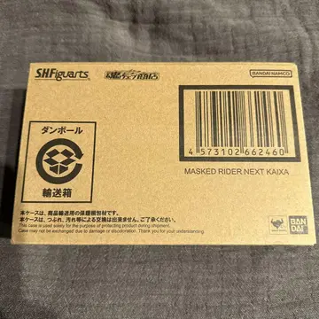 SHFiguarts MASKED RIDER NEXT KAIXA 미개봉