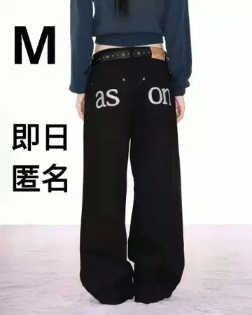 즉시 익명 as''on ason 블랙 스트레이트 데님