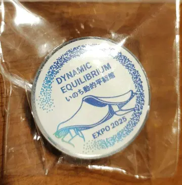 만박 생명 동적 평형관 핀 배지 EXPO 2025