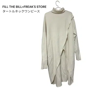 FILL THE BILL x FREAK'S STORE 터틀넥 원피스