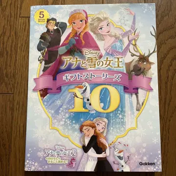 겨울왕국 기프트 스토리 10