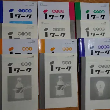 i워크 중1 5과목 세트