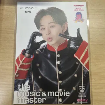 에비라이 HMV 플라이어 EIKU
