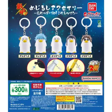 은혼 메지루시 액세서리 메지루시 액세서리 은혼