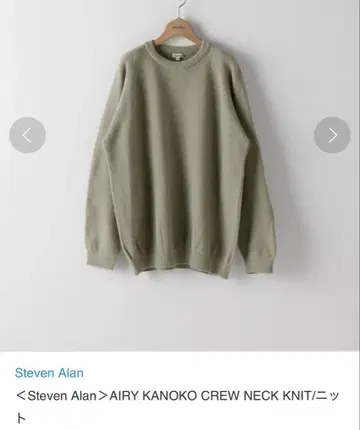 steven alan KANOKO CREW KNIT 카노코 니트