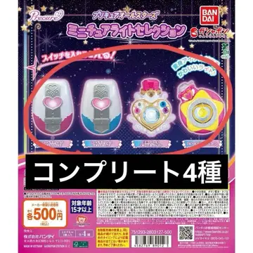 프리큐어 올스타즈 미니어처 라이트 셀렉션 컴플리트