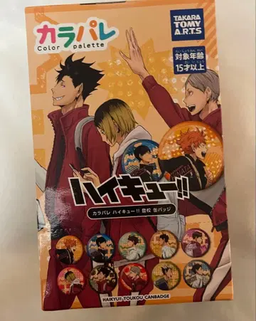 하이큐 카라파레 캔뱃지 등교 BOX 미개봉