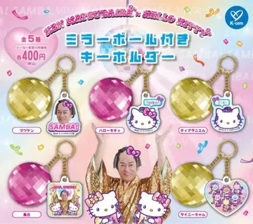 마츠켄 x HELLO KITTY 미러볼 포함 키링 총 5종