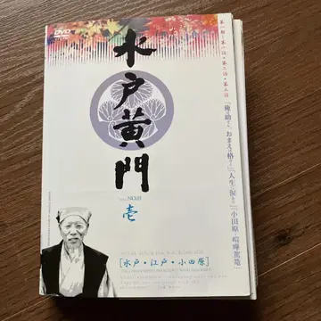 [ 전권 세트 ] 미토 코몬 제1부 전권 DVD