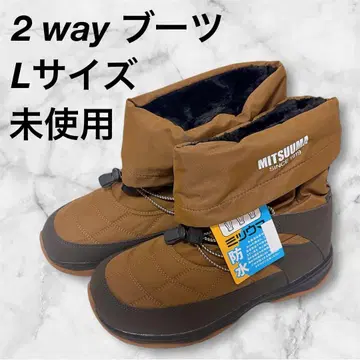 MITSUUMA 미츠우마 2way 부츠 L 사이즈 방수 스노우 부츠