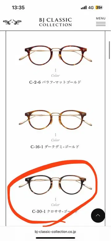 BJ CLASSIC COLLECTION 안경