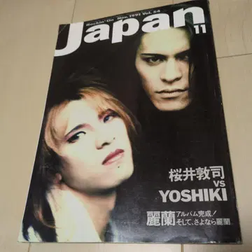 ROCK'N ON JAPAN 1991년 11월호 vol.54