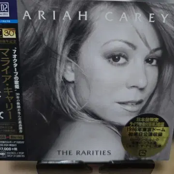 머라이어 캐리, 희귀템즈