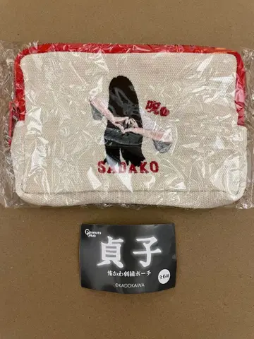 사다코 무서운 귀여움 자수 파우치 D
