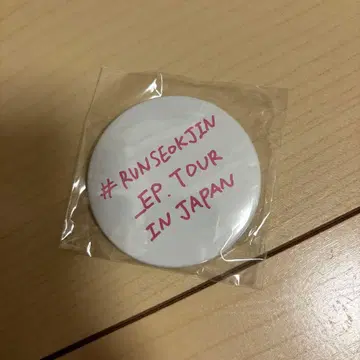 BTS JIN RUNSEOKJIN 캡슐 토이 캔뱃지 가챠 진