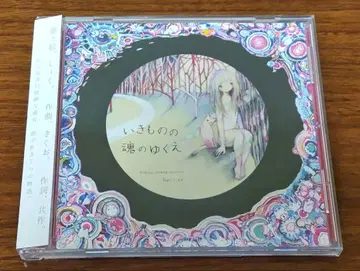 11/11 한정 가격 인하 키쿠오 feat. 시이쿠 생명의 영혼의 행방