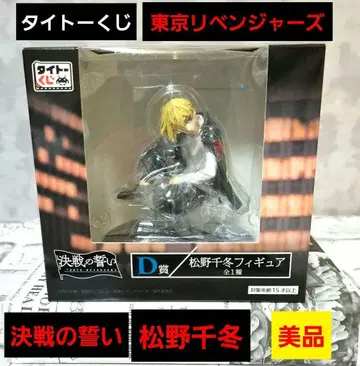 다이토 복권 도쿄 리벤저스 D상 마츠노 치후유 피규어 새상품급
