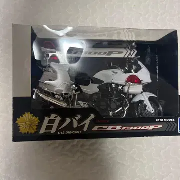 AOSHIMA CB1300P 화이트 1/12