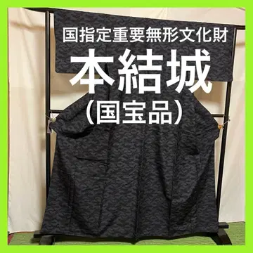 선착순 [국보품] 국가지정 중요무형문화재 [본유키] 지기 수결 명주