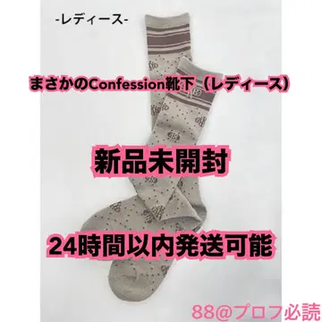 AKB48 마사카노 Confession Socks (여성용)